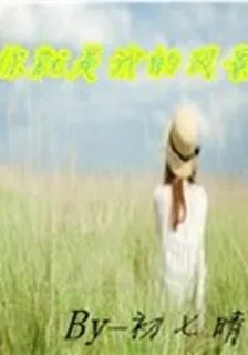 你就是我的風景 封面