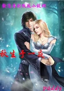 秋生於一夜 封面
