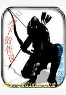 三月下的傳說 封面