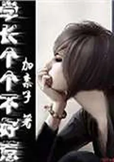學長個個不好惹 封面