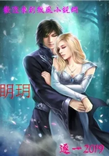 眀玥 封面