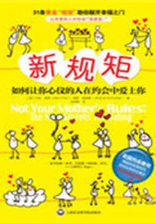 新規矩 封面