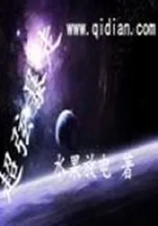 超弦暴走 封面