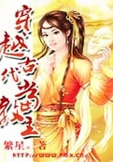 穿越古代當教主 封面