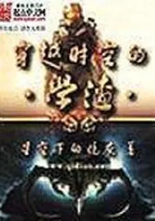 兩界成魔 封面