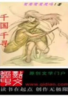 千國千尋 封面