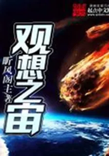 觀想之宙 封面