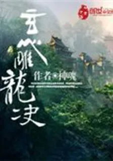 玄心雕龍決 封面
