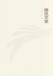 都市風流龍太子 封面