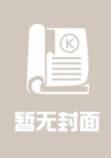坦白我對你的愛 封面