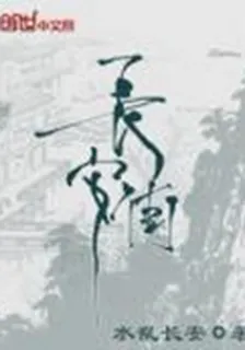 長安街 封面
