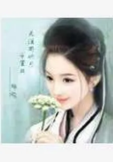 雪女傳奇 封面