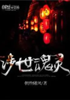 涉世魂靈 封面