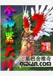全神器大師 封面