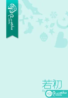 星光璀璨不及你 封面