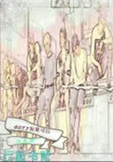 Got7如果可以 封面