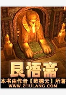 艮悟齋 封面