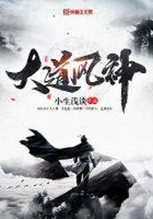 大道風神 封面