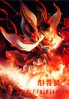 靈淵之獻 封面