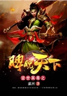 逆世冥尊之睥睨天下 封面