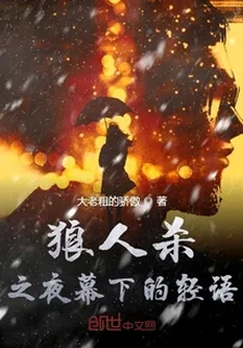 夜幕下最後的輕語 封面