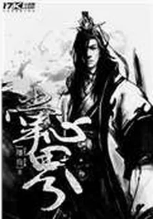 掌心界 封面