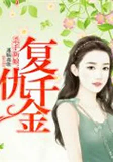 殺手新娘：復仇千金 封面