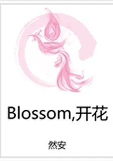 Blossom,開花 封面