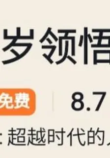 我有一個內天地 封面