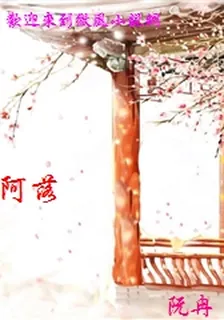 阿落 封面