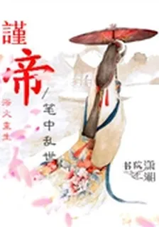 浴火重生鬥天下 封面