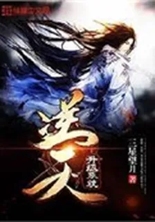 逆天升級系統 封面