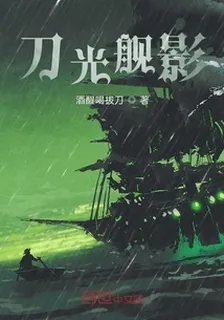 天誅號 封面