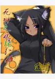 死神之妖嬈紅姬 封面