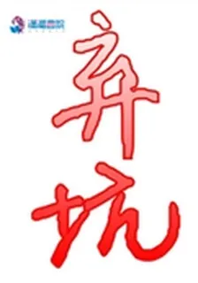 皇上大人快到碗裏來 封面