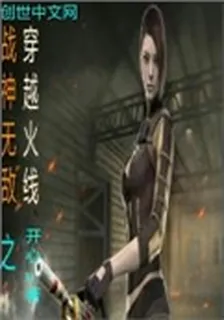 魅力軍官 封面