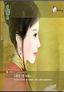 夢醒,情堪. 封面