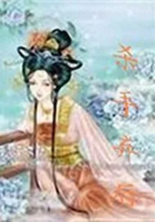 殺手系列之殺手棄後 封面