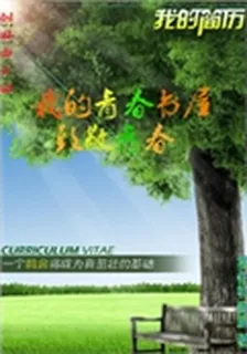 我的青春書屋致敬青春 封面