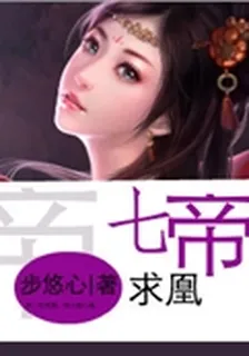 一品狠後 封面