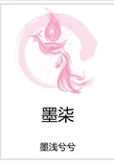 墨柒 封面