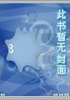 宆淵大陸 封面
