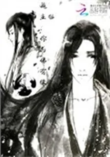 施主，你與佛有緣 封面