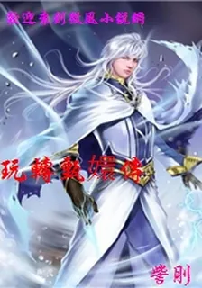 玩轉甄嬛傳 封面