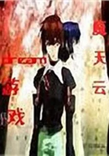 dream 遊戲 封面