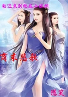 商末悲歌 封面