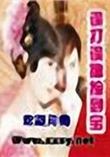誤打誤撞撿到寶 封面