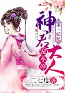 第一傀儡師：豔殺天下 封面