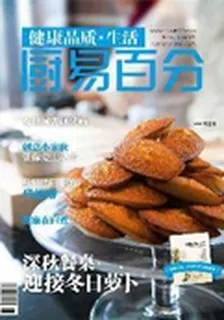 廚易百分(2013年10期) 封面