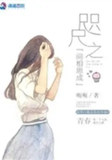 咫尺之間相思成夢 封面